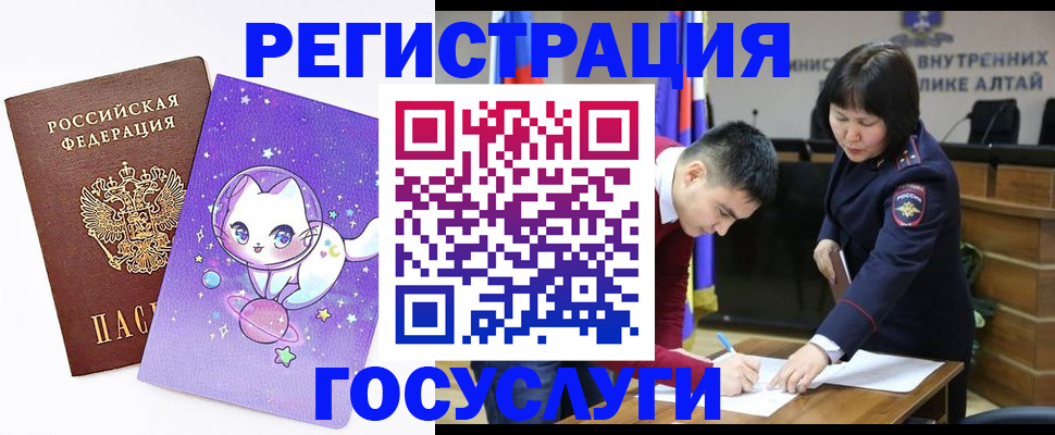 регистрация для дет. сада в Таре