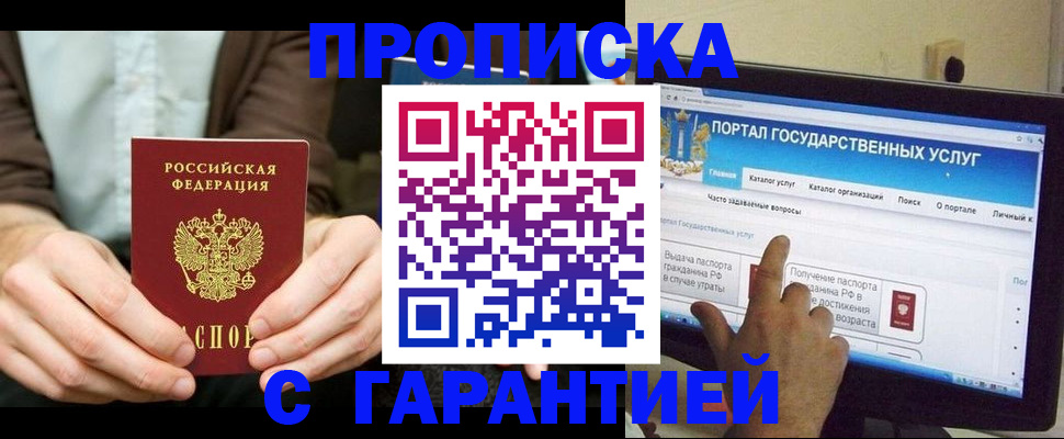 временная регистрация купить в Таре