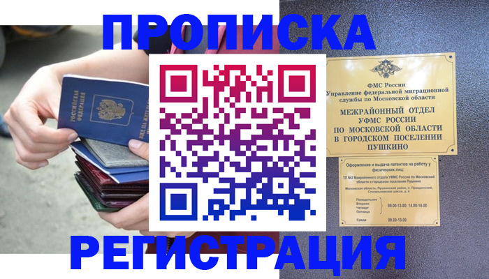 регистрация для дет. сада в Таре