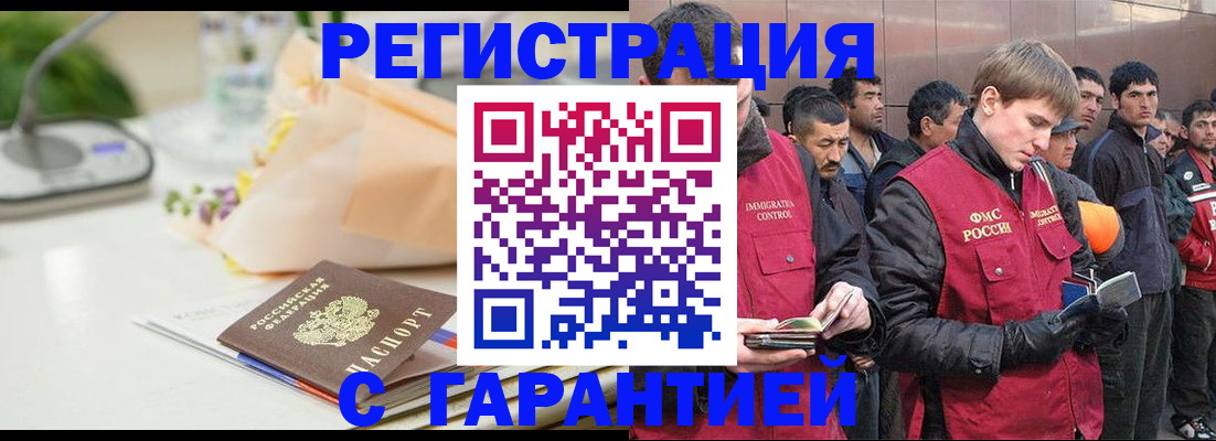 временная регистрация поиск в Таре